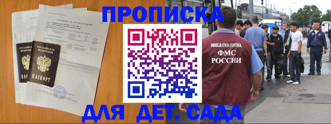 временная регистрация надежно в Озёрах