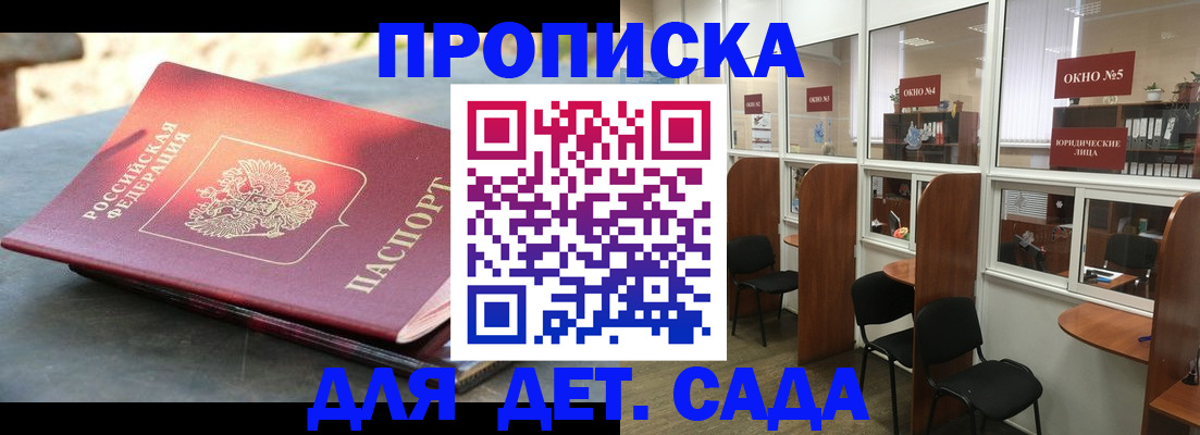 временная регистрация адрес в Озёрах