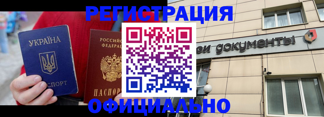 купить прописку в Озёрах