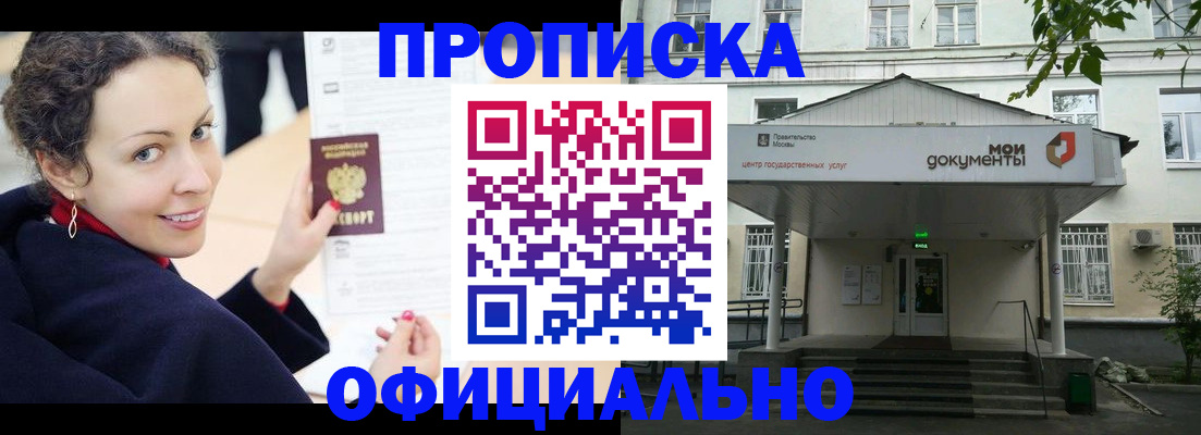 временная регистрация для всех в Озёрах