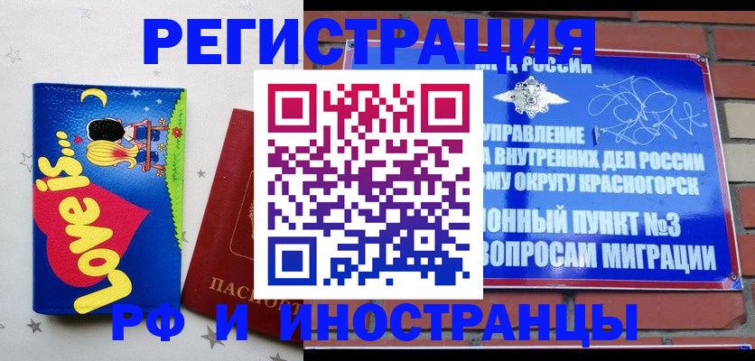 купить прописку в Озёрах