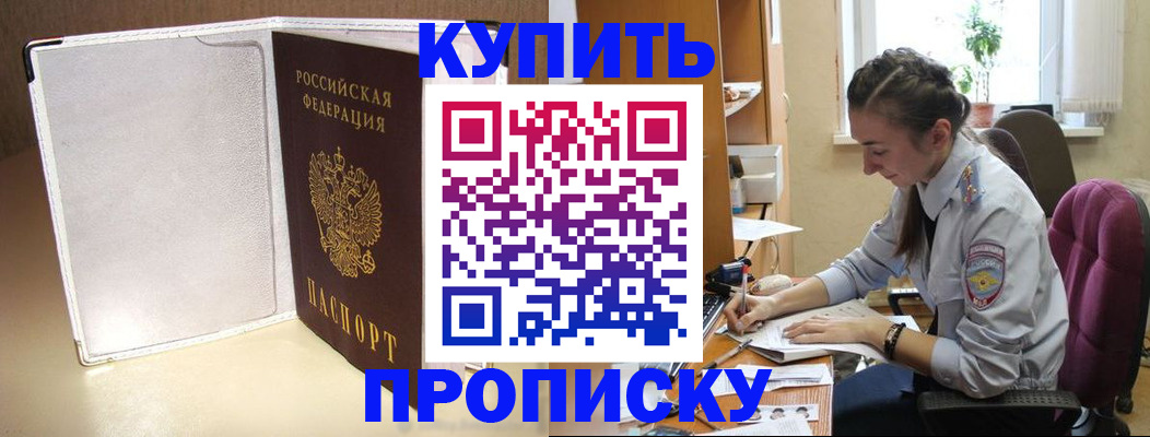 миграционный учет в Озёрах