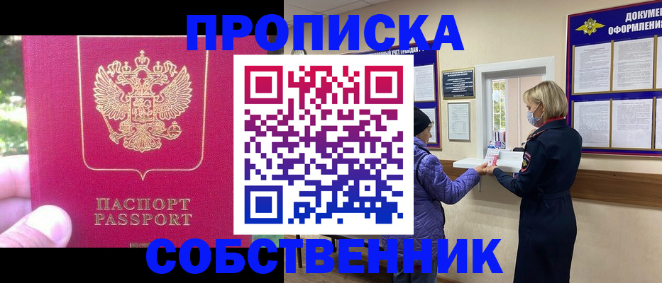 найти адрес прописки в Озёрах