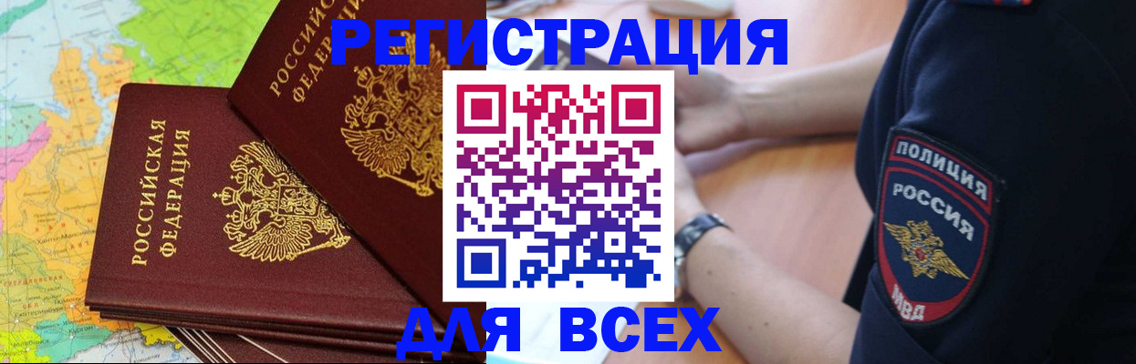 прописка для школы в Озёрах