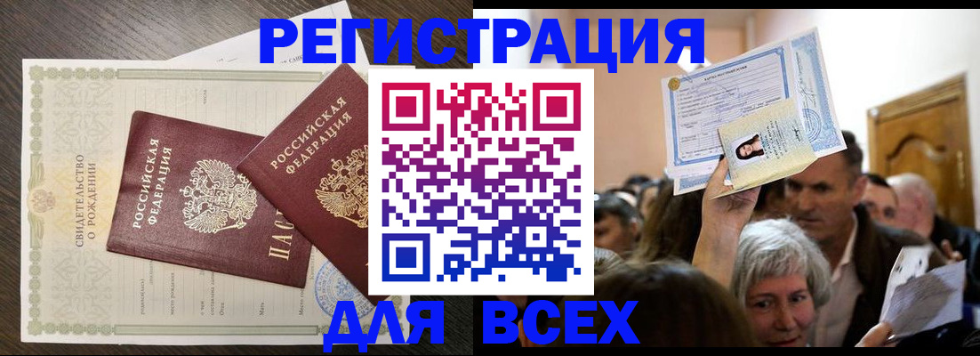 временная регистрация госуслуги в Озёрах